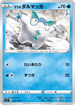 Galarian Darumaka