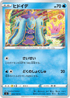 Mareanie