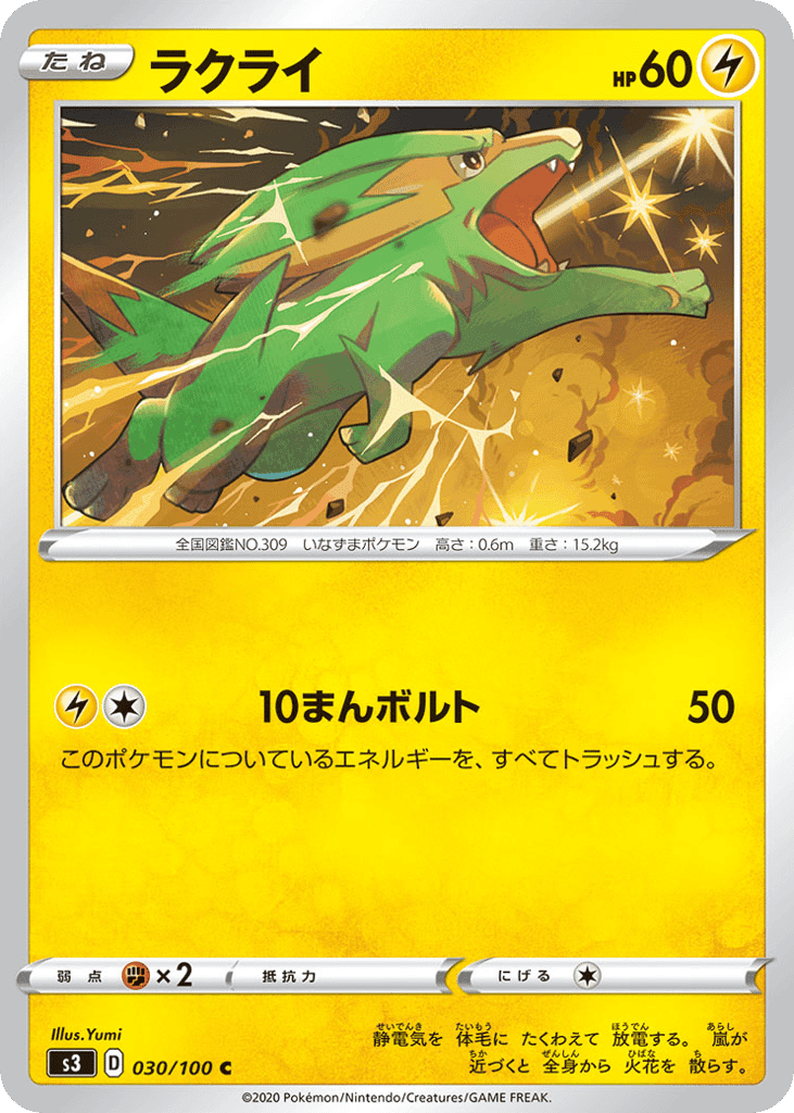 ラクライ