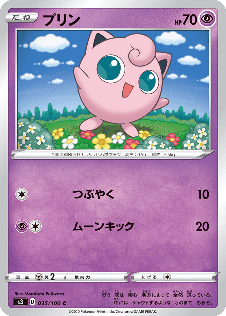 プリン