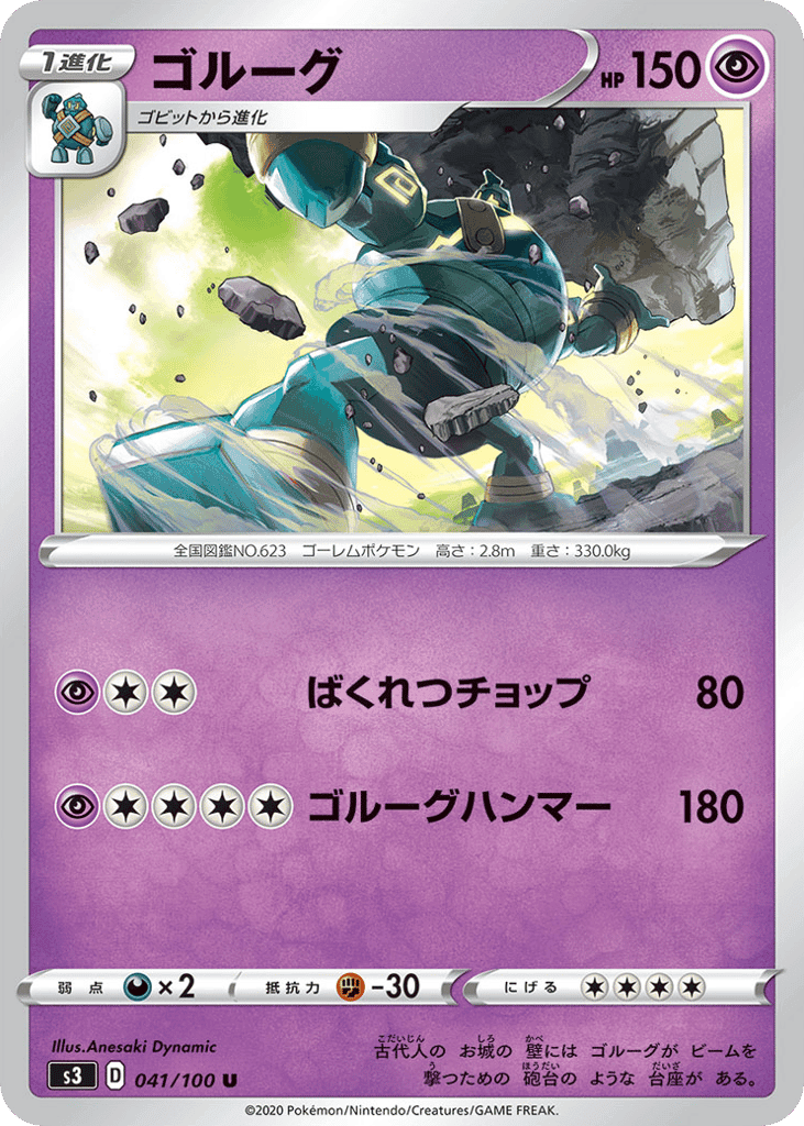 ゴルーグ