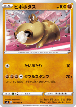 Hippopotas