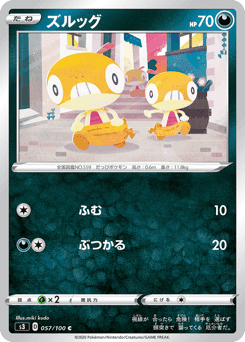 Scraggy
