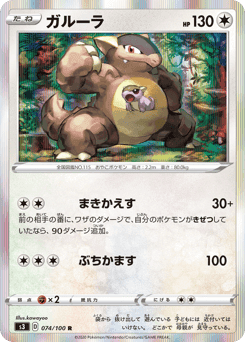 Kangaskhan