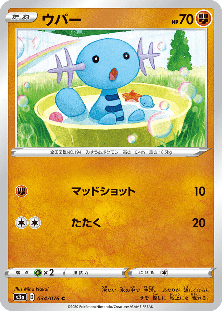 ウパー