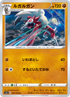 Lycanroc