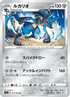 Lucario