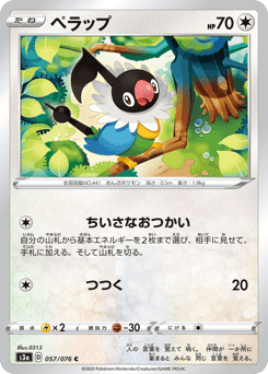 Chatot