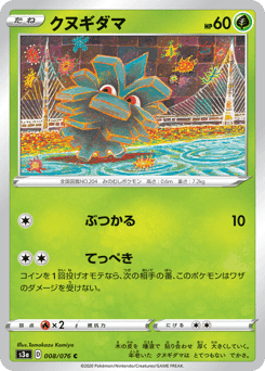 Pineco