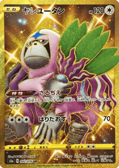 Oranguru