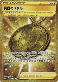 Hero's Medal