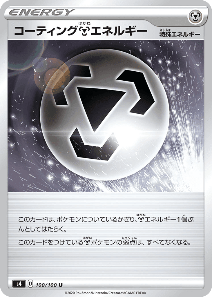 コーティング鋼エネルギー