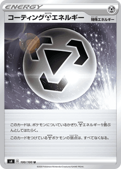 Coating Metal Energy