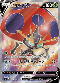 Orbeetle V