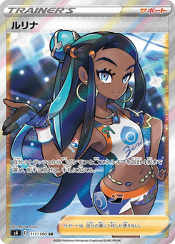Nessa