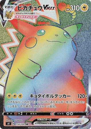 Pikachu VMAX
