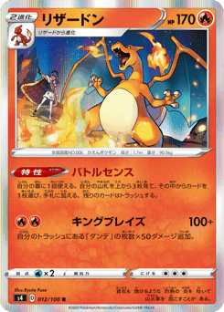 Charizard