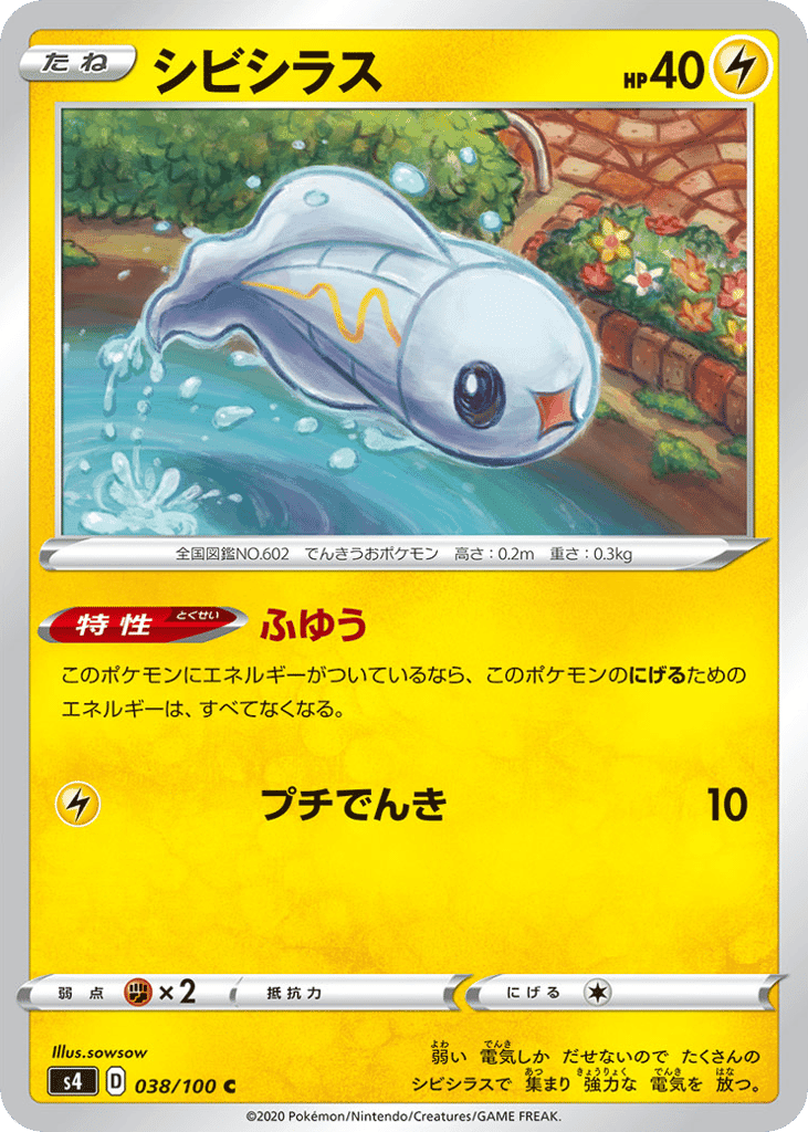 シビシラス