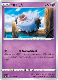 Woobat