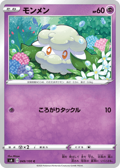 Cottonee