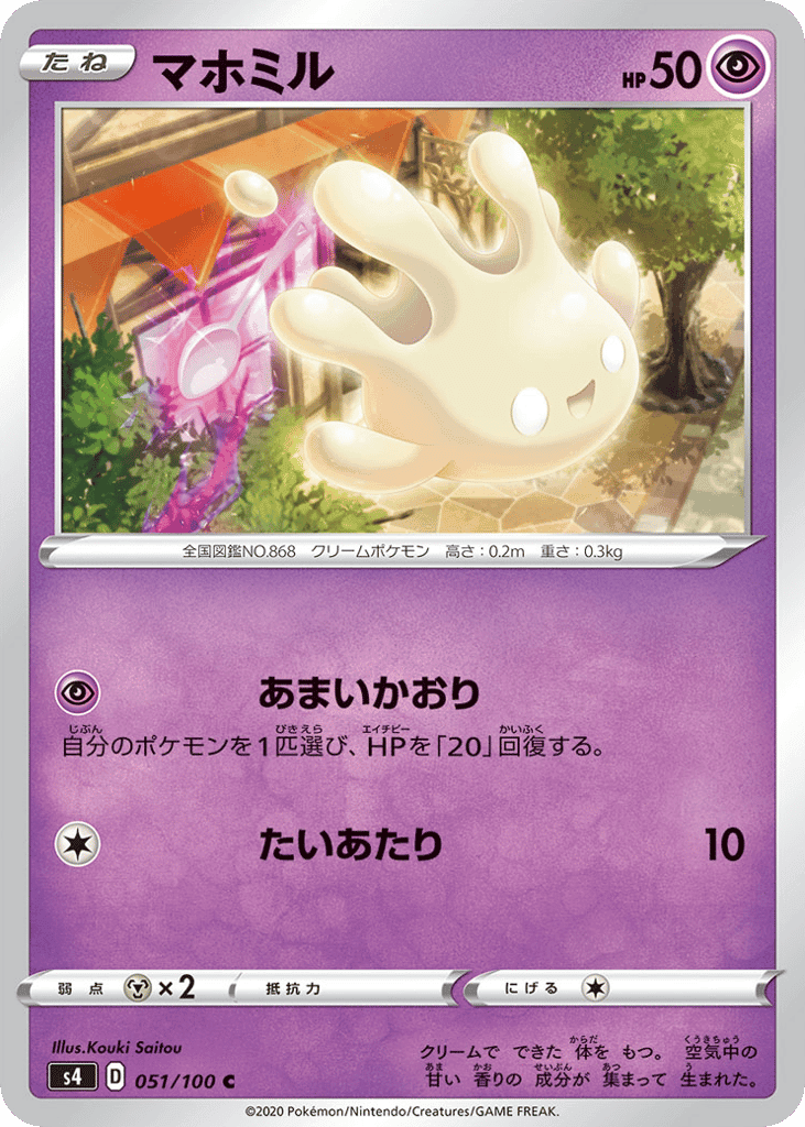 マホミル
