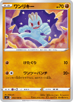 Machop