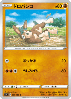 Mudbray