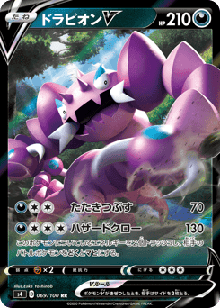 Drapion V