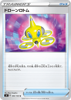 Drone Rotom