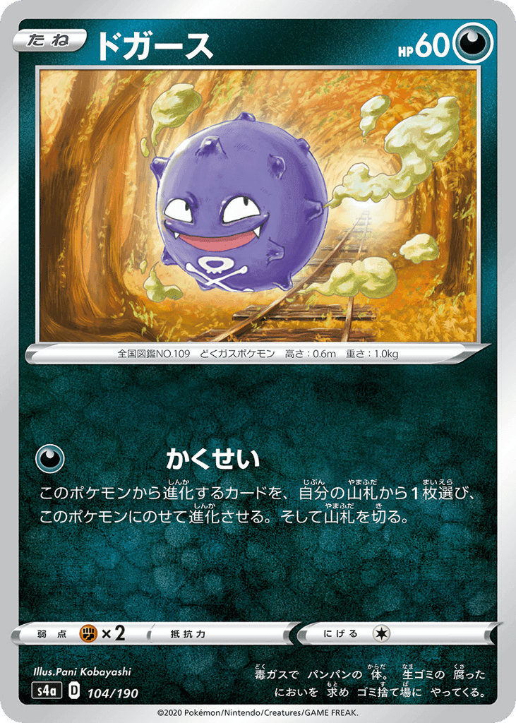 ドガース
