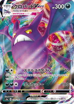 Crobat VMAX