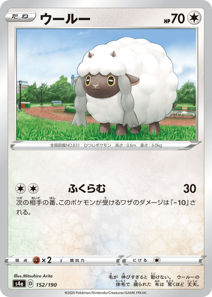 ウールー