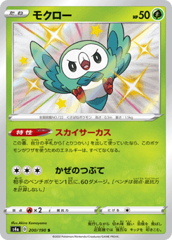Rowlet
