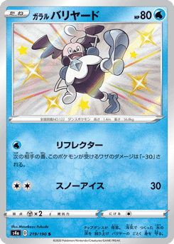 Galarian Mr. Mime
