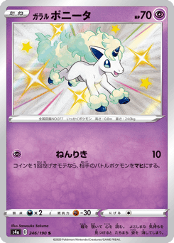 Galarian Ponyta
