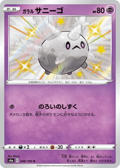Galarian Corsola