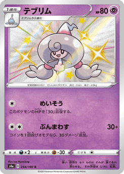 Hattrem