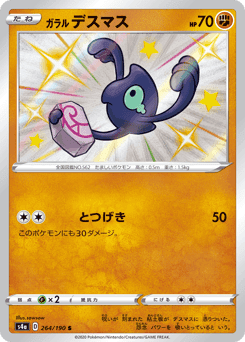 Galarian Yamask