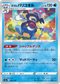 Galarian Mr. Rime
