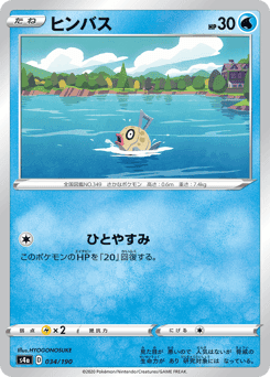 Feebas