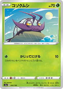 Wimpod