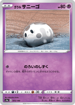 Galarian Corsola