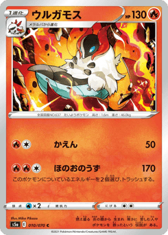 Volcarona