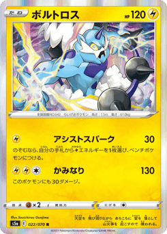 Thundurus