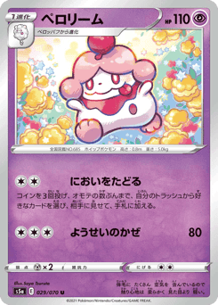 Slurpuff