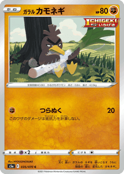 Galarian Farfetch'd