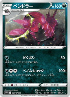 Scolipede