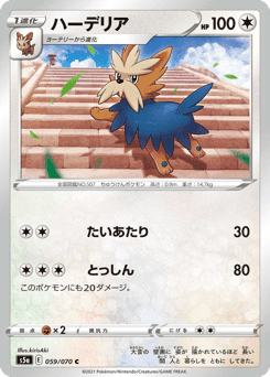 Herdier