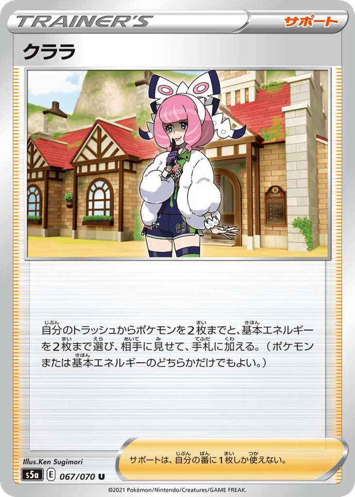 クララ