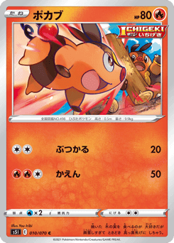 Tepig
